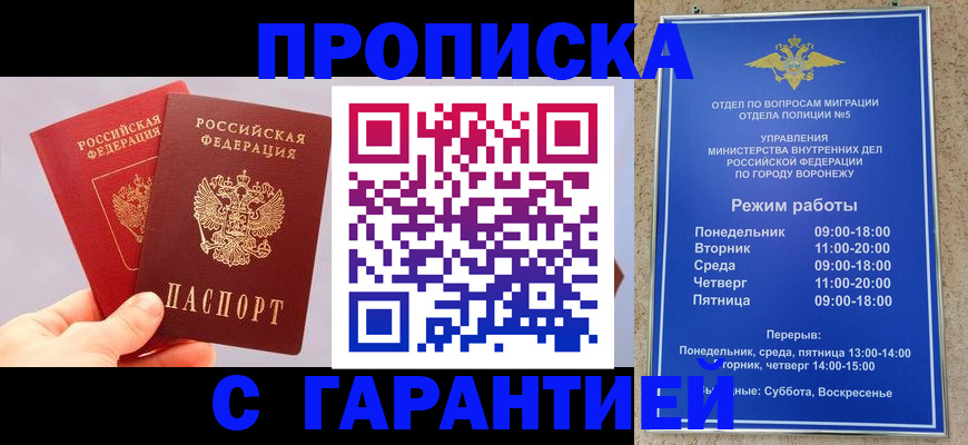 прописка паспорт в Ярославле