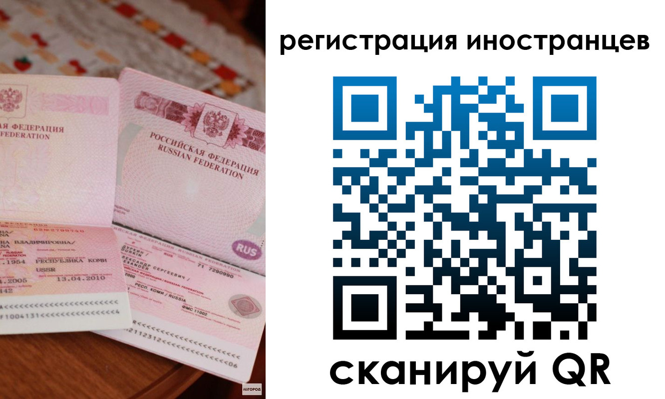 прописка ребенка в Ярославле