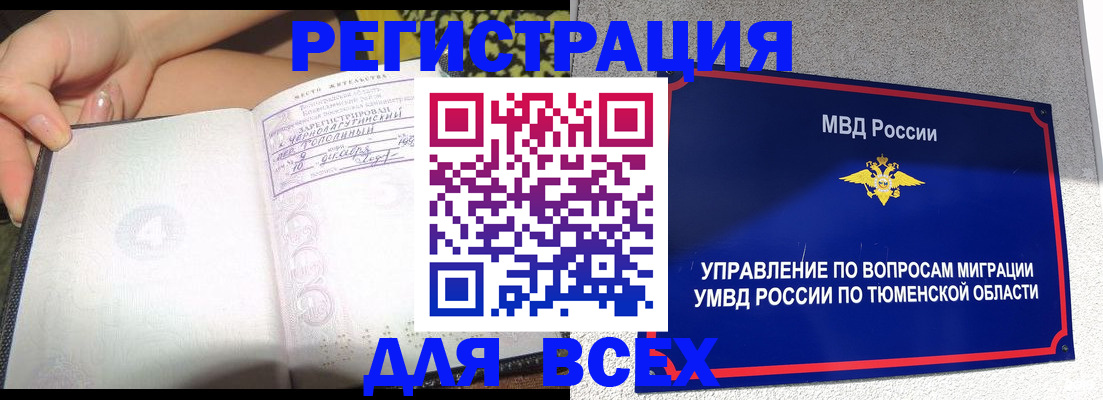 прописка гарантия в Ярославле