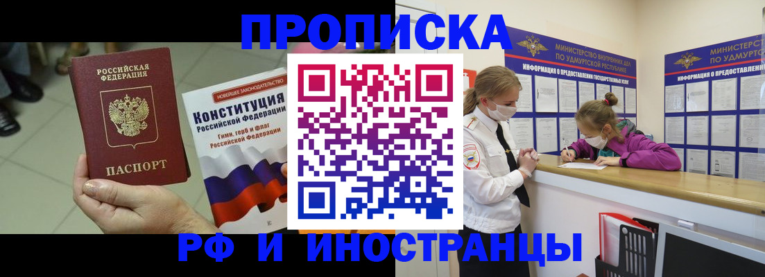 временная регистрация в Ярославле