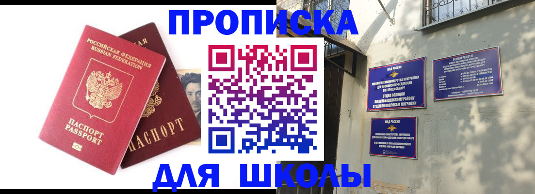 прописка регистрация в Ярославле