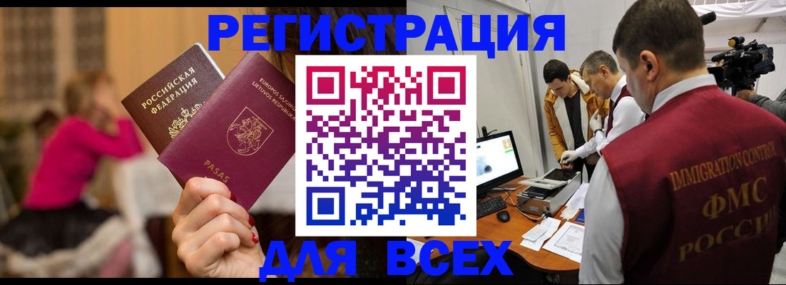 прописка законно в Ярославле