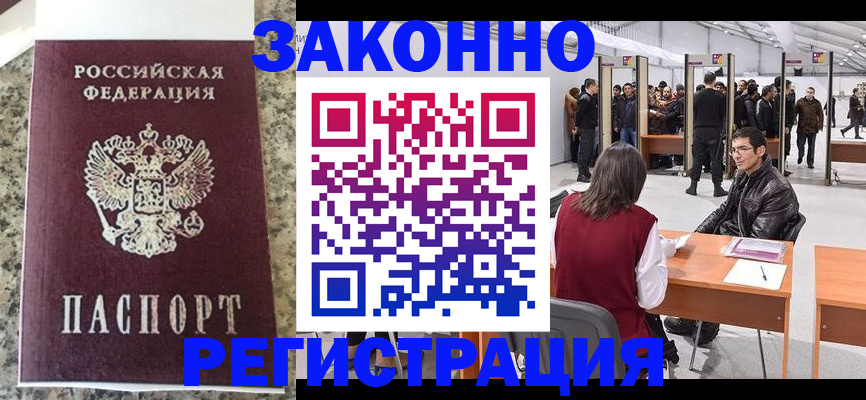 временная прописка в Ярославле