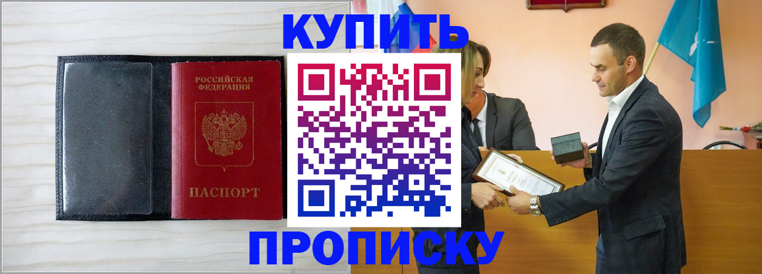 прописка для кредита в Ярославле