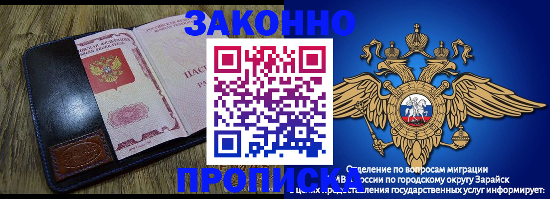 прописка в квартире в Ярославле